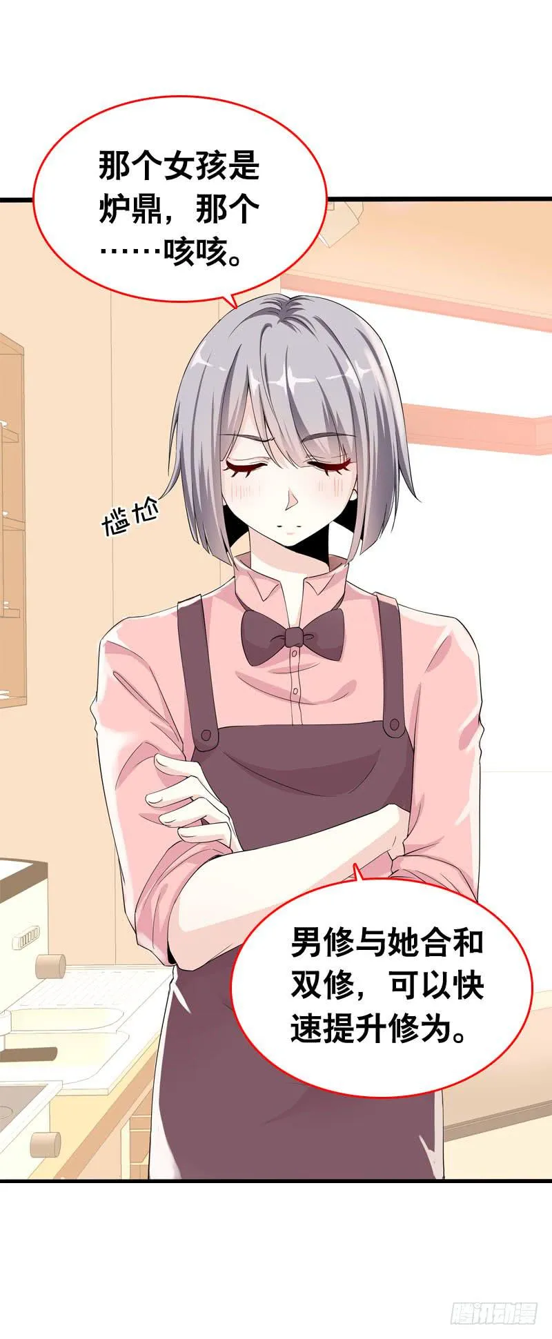058 一起吃火锅~ 第15页