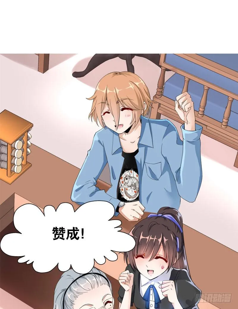058 一起吃火锅~ 第19页