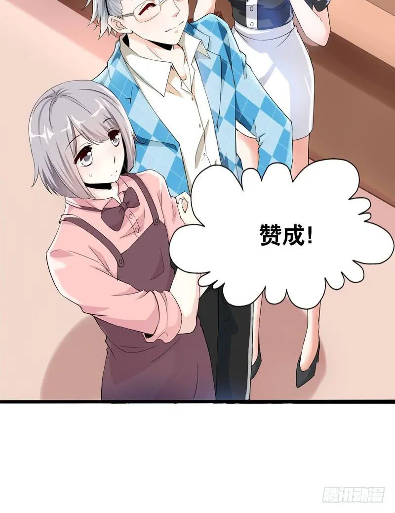 058 一起吃火锅~ 第20页