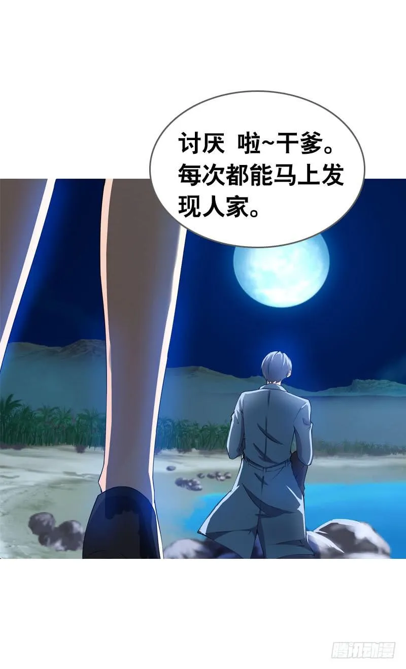 058 一起吃火锅~ 第24页