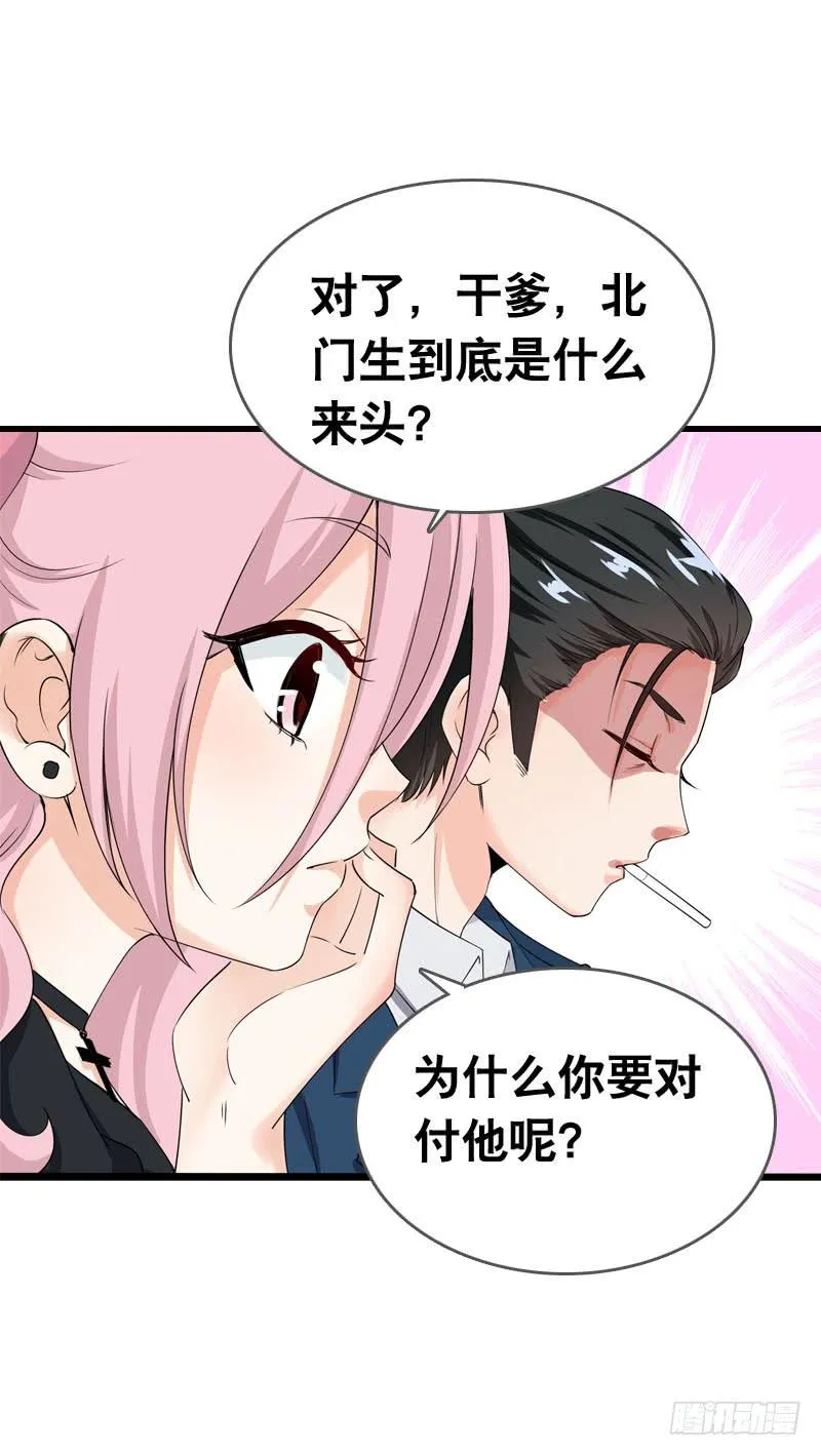 058 一起吃火锅~ 第30页