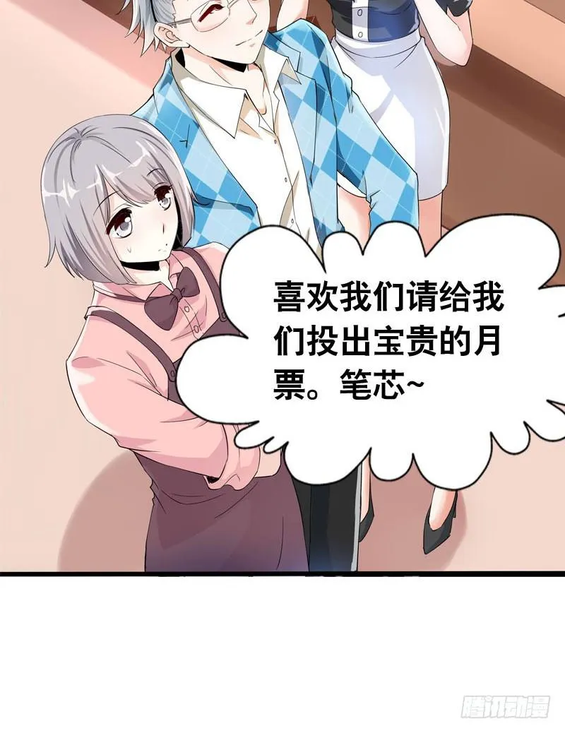 058 一起吃火锅~ 第35页