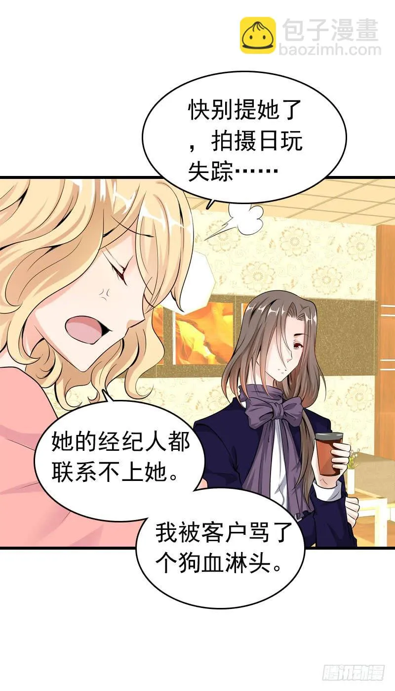 059 酒后吐真言 第6页