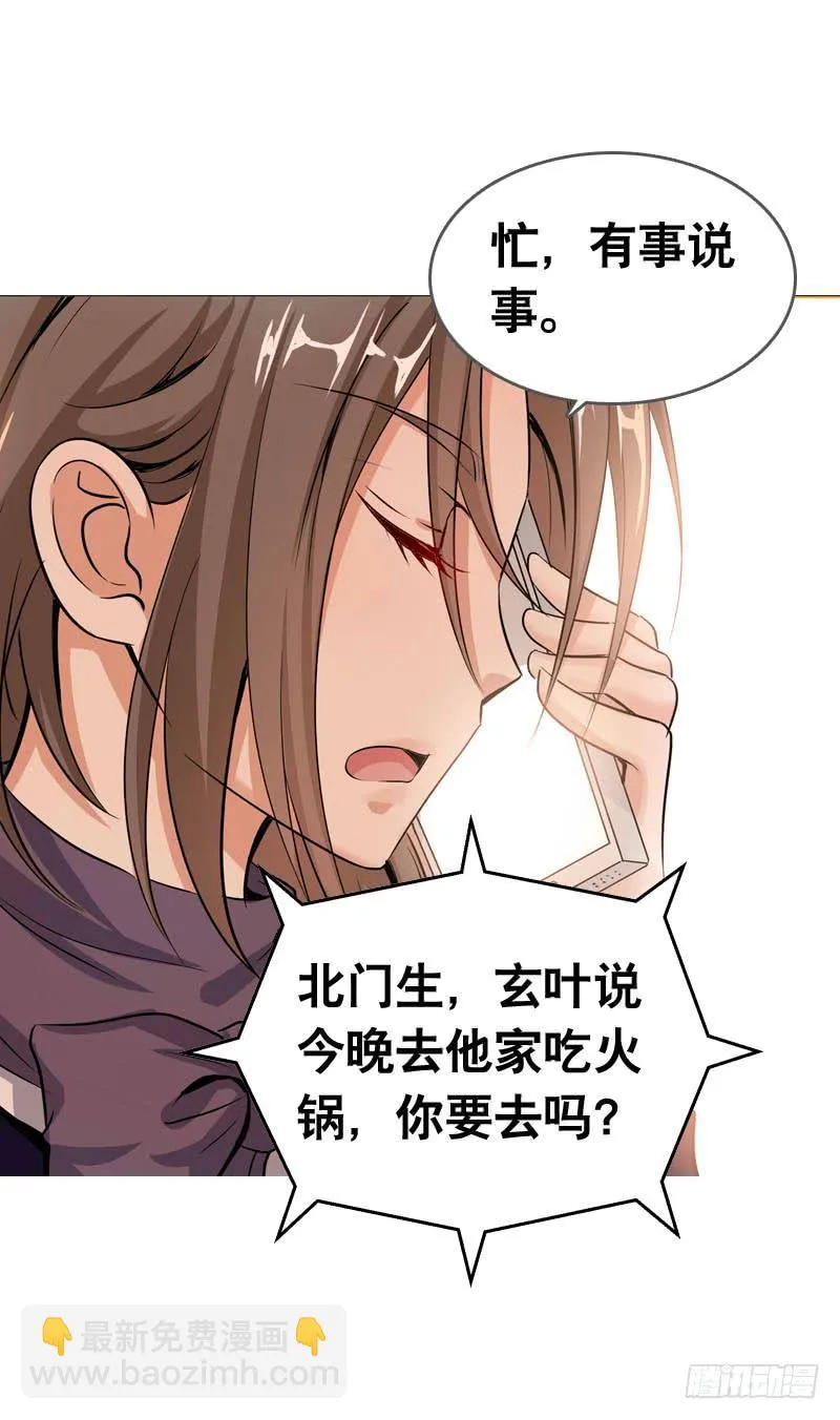 059 酒后吐真言 第9页