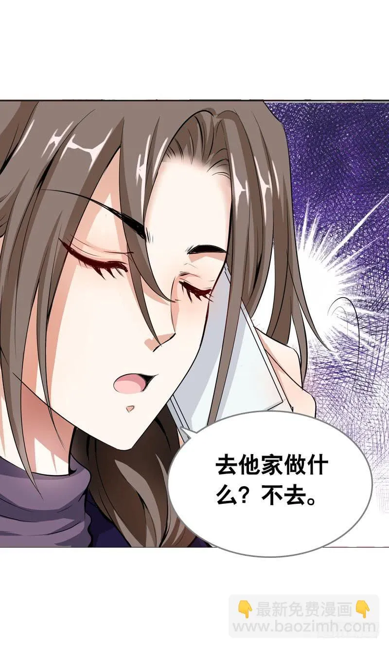 059 酒后吐真言 第10页