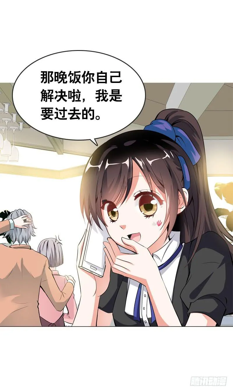 059 酒后吐真言 第11页