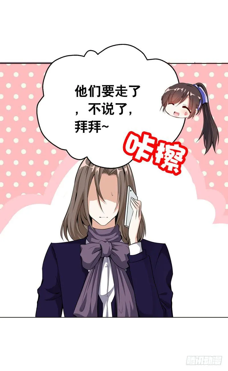 059 酒后吐真言 第12页