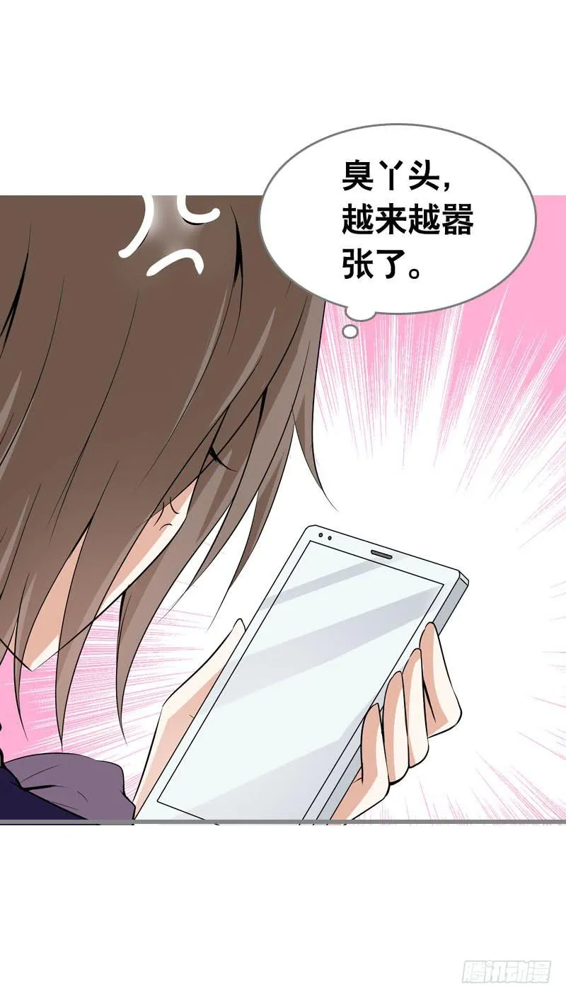 059 酒后吐真言 第13页