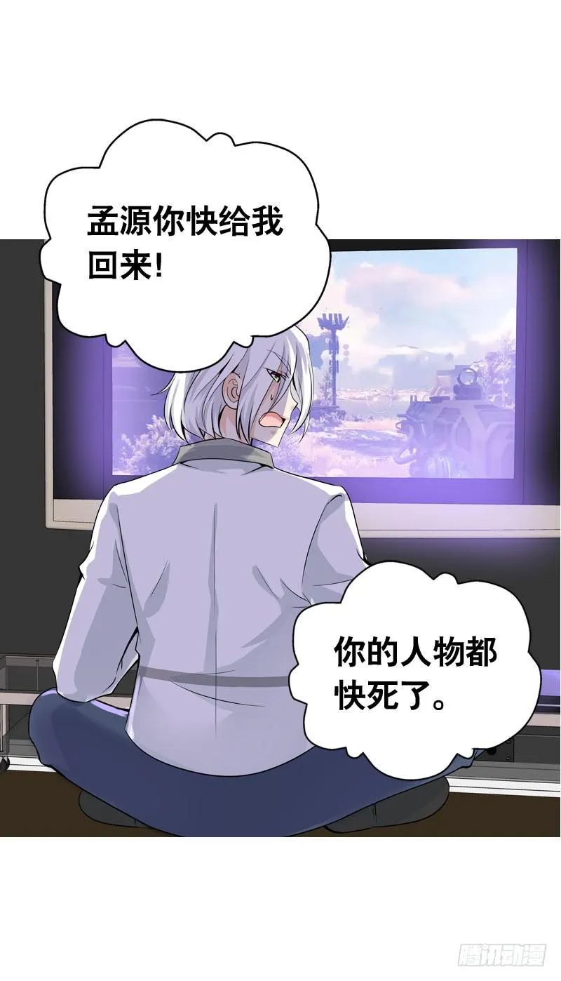 059 酒后吐真言 第19页