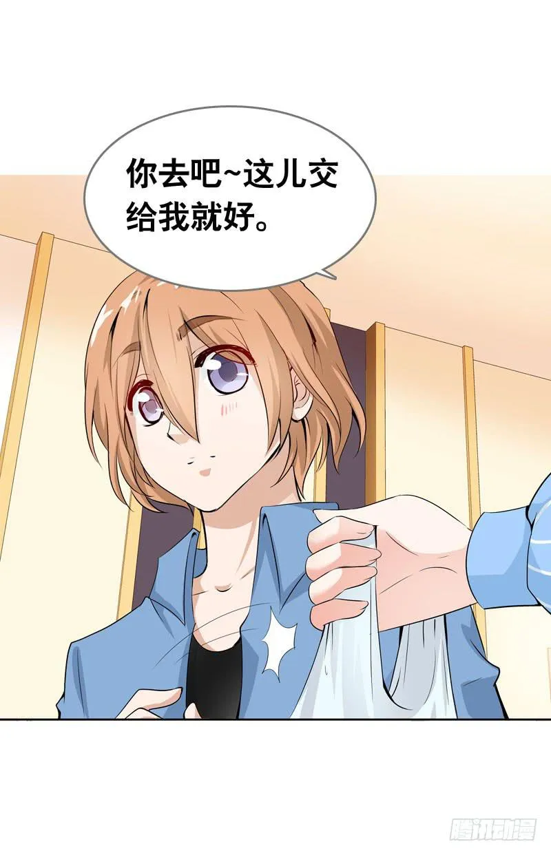 059 酒后吐真言 第20页