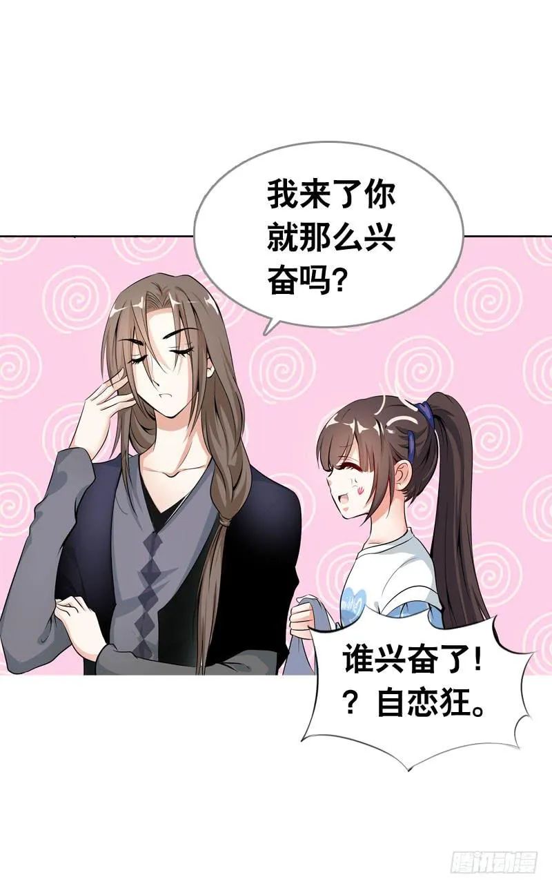 059 酒后吐真言 第22页