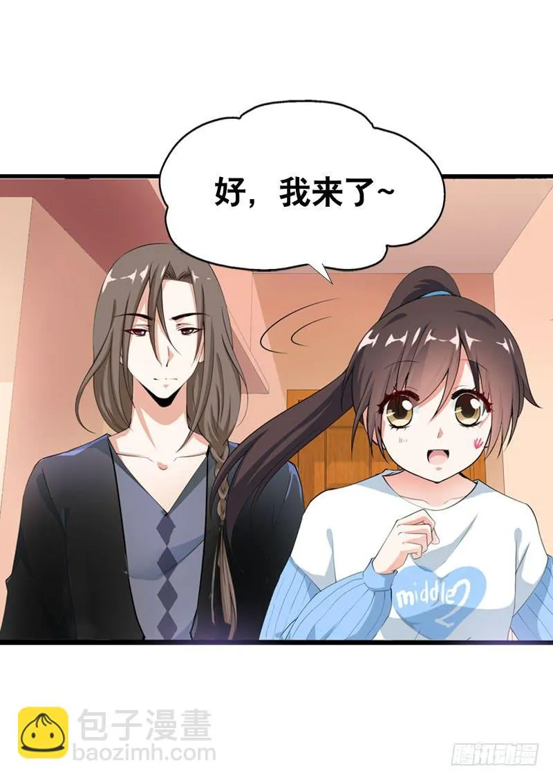 059 酒后吐真言 第24页