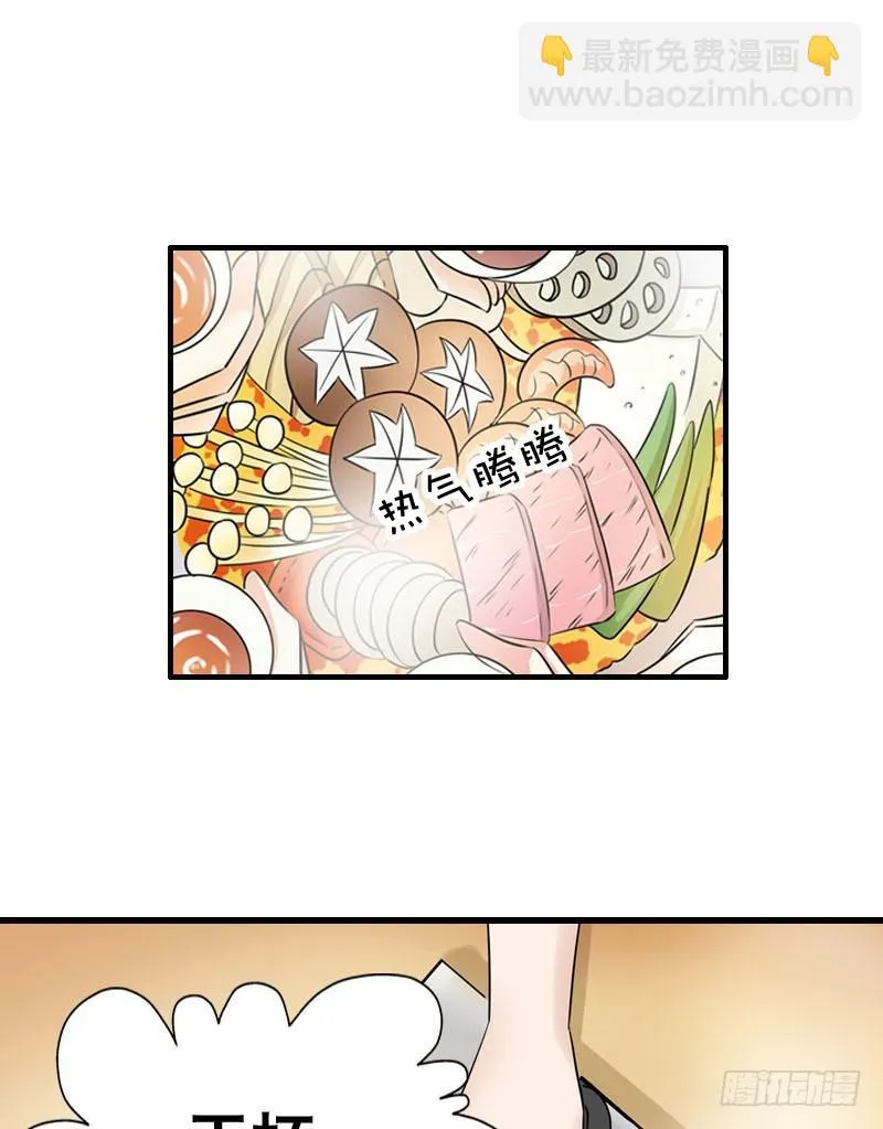 059 酒后吐真言 第27页