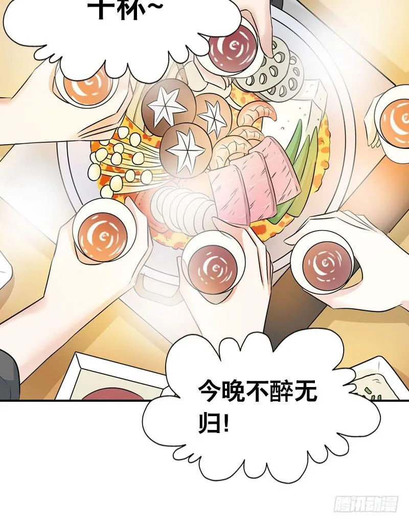 059 酒后吐真言 第28页