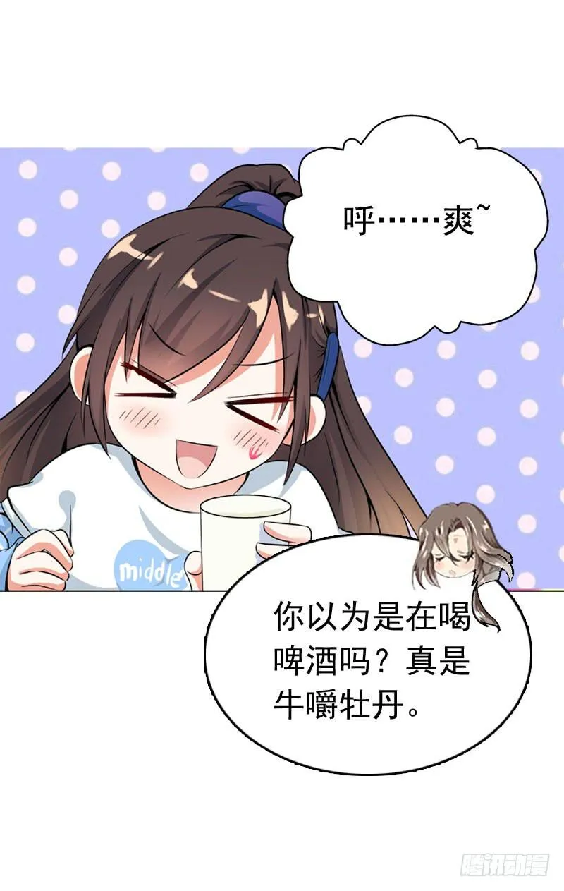 059 酒后吐真言 第30页
