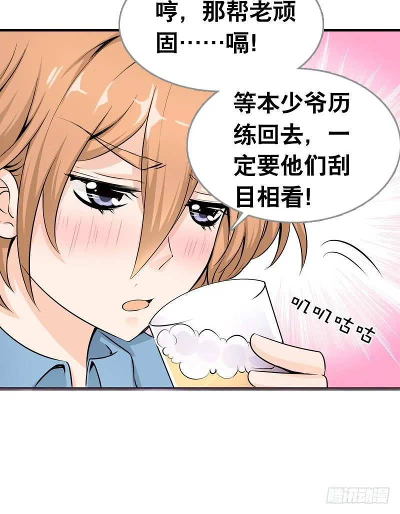 060 酒后乱——？ 第13页