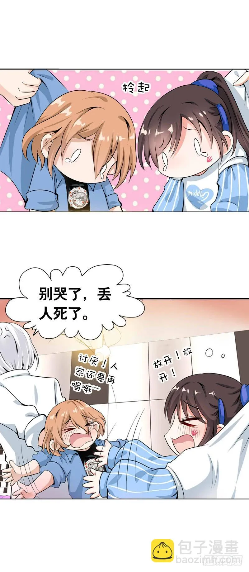 060 酒后乱——？ 第16页