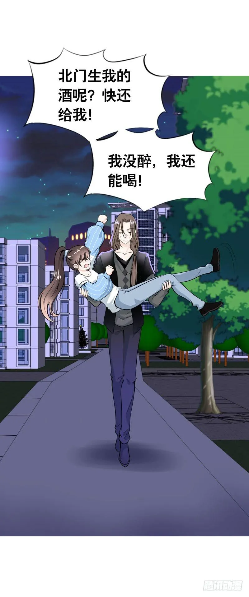 060 酒后乱——？ 第26页