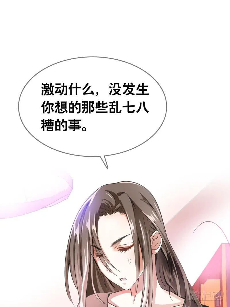 061 到底是谁乘人之危? 第6页