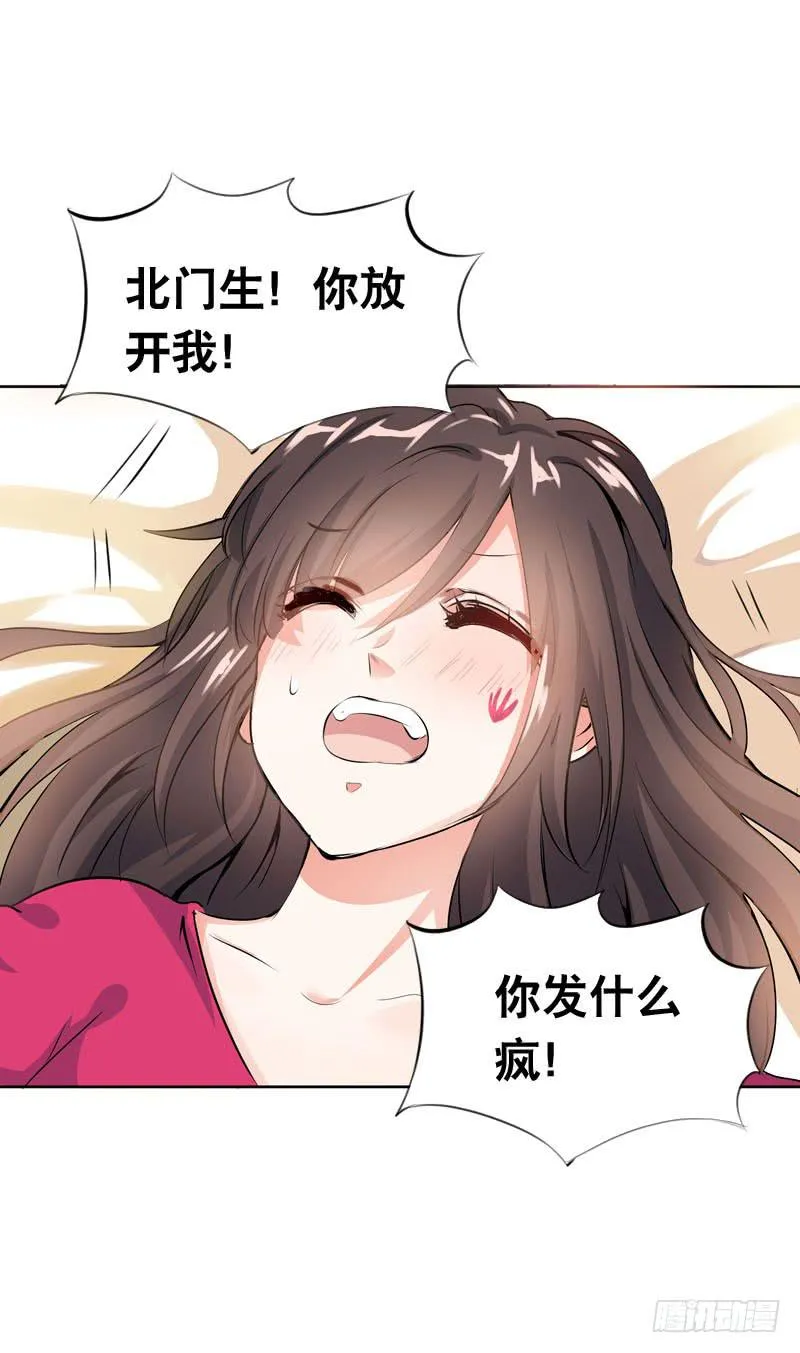 061 到底是谁乘人之危? 第14页
