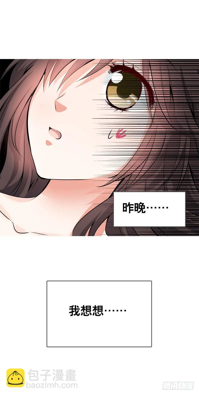 061 到底是谁乘人之危? 第17页