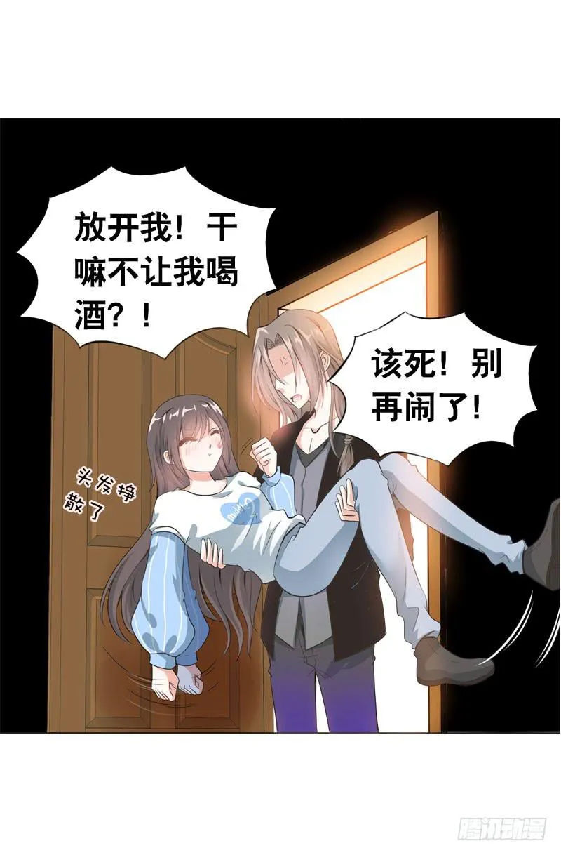 061 到底是谁乘人之危? 第18页