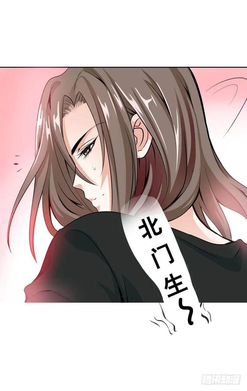 061 到底是谁乘人之危? 第22页