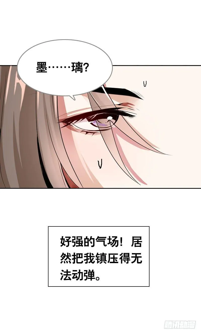 061 到底是谁乘人之危? 第25页