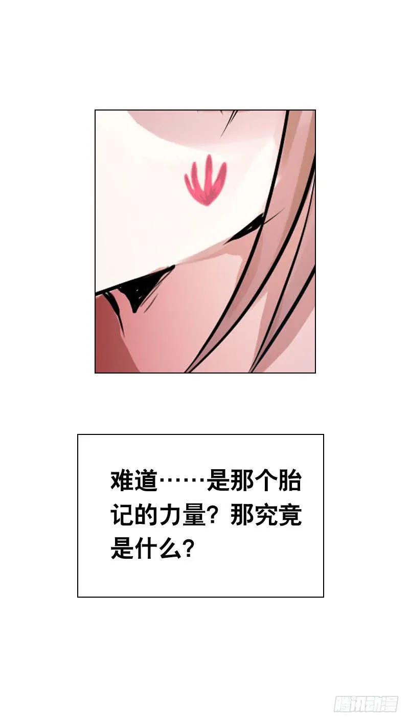 061 到底是谁乘人之危? 第26页