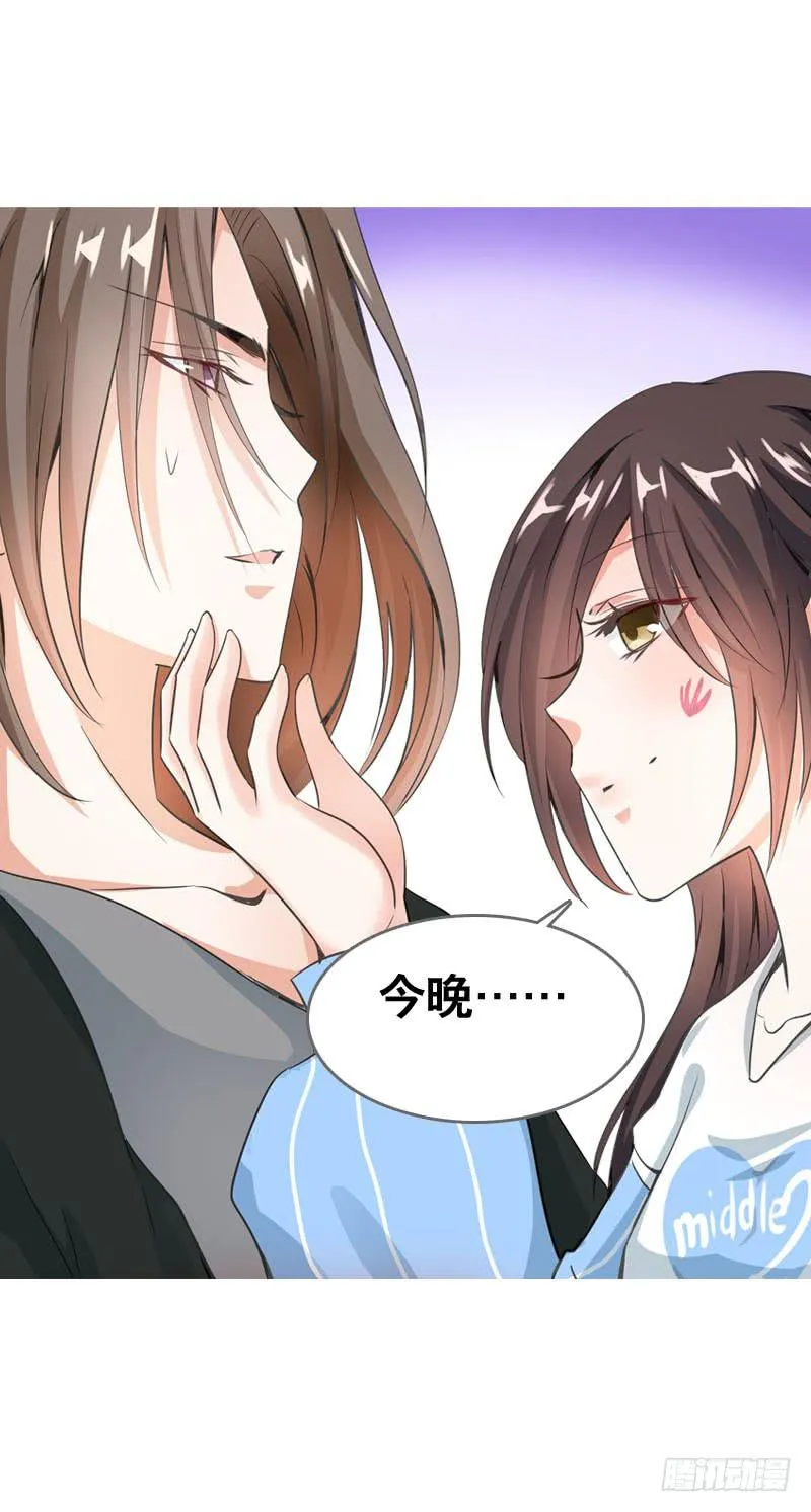 061 到底是谁乘人之危? 第29页