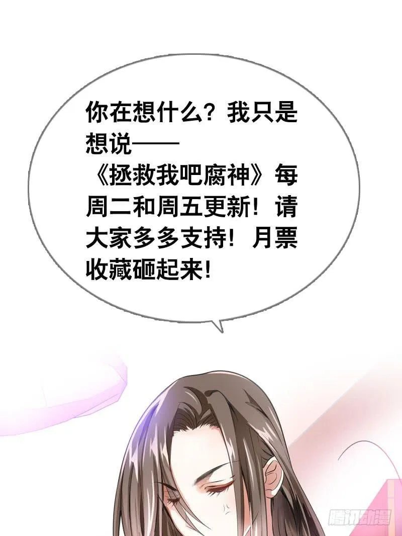 061 到底是谁乘人之危? 第33页
