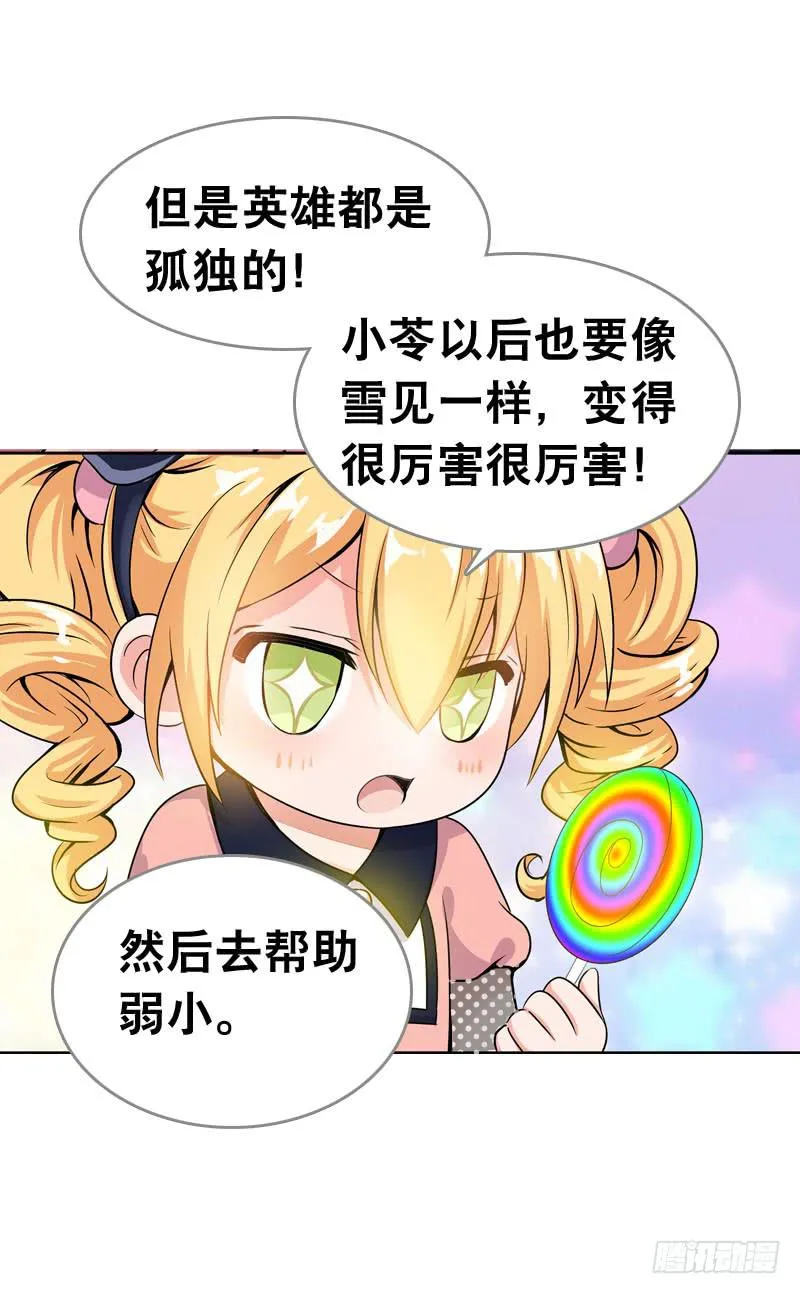 062 意外的心律失常 第28页