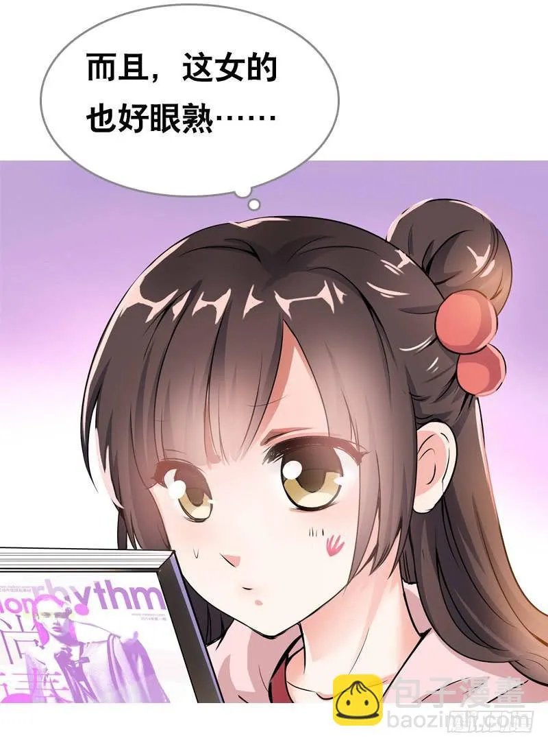 063 捉奸要捉双 第3页
