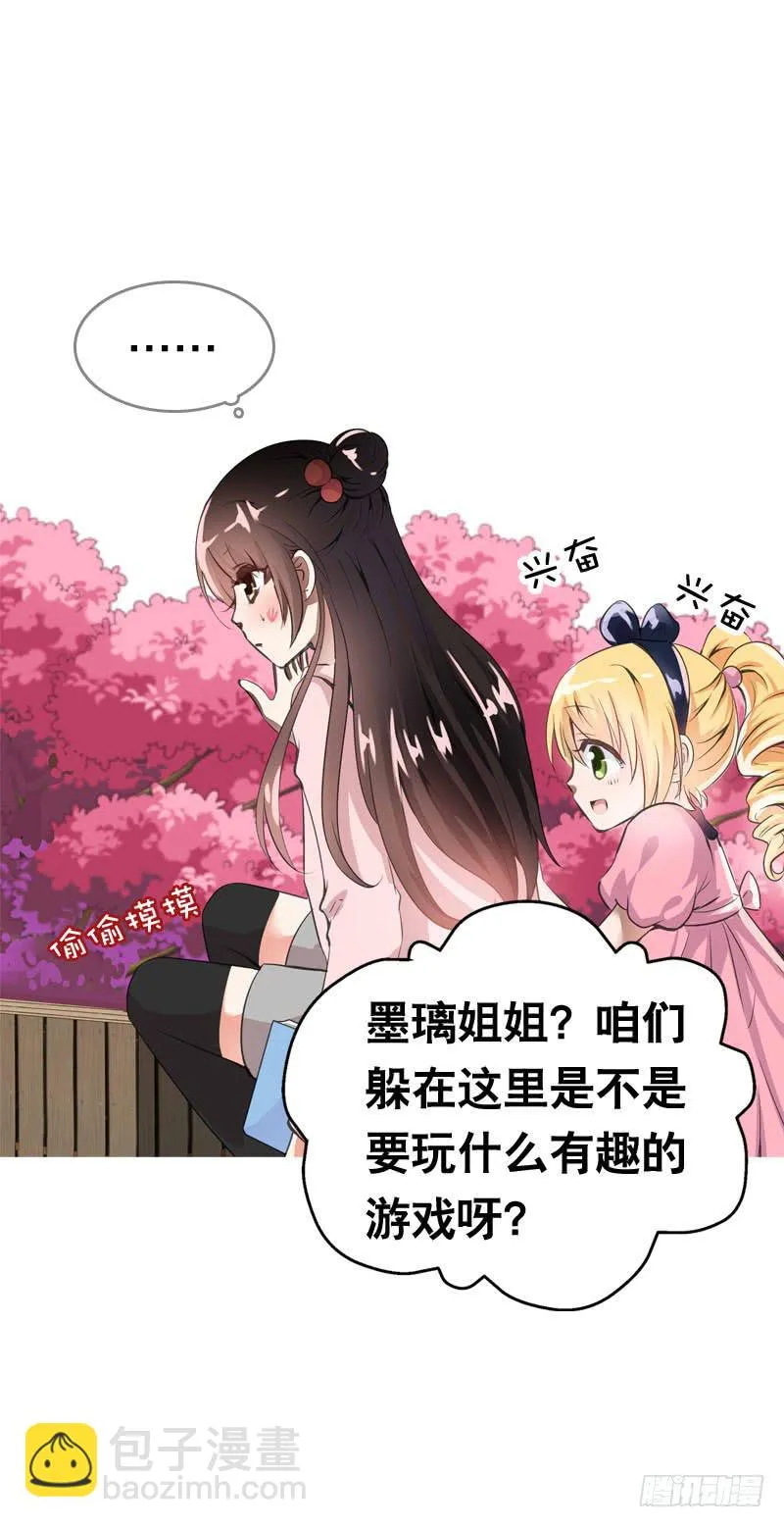 063 捉奸要捉双 第9页