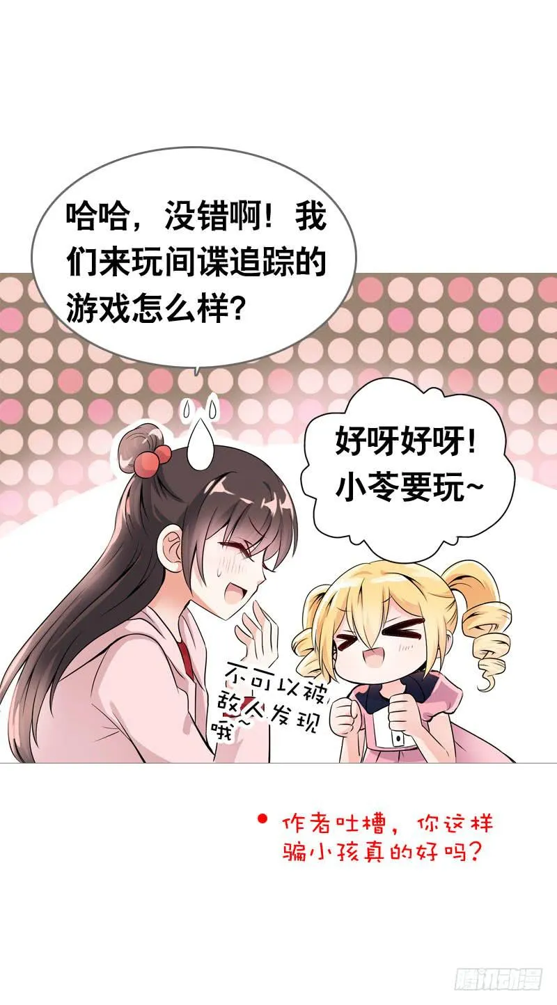 063 捉奸要捉双 第10页