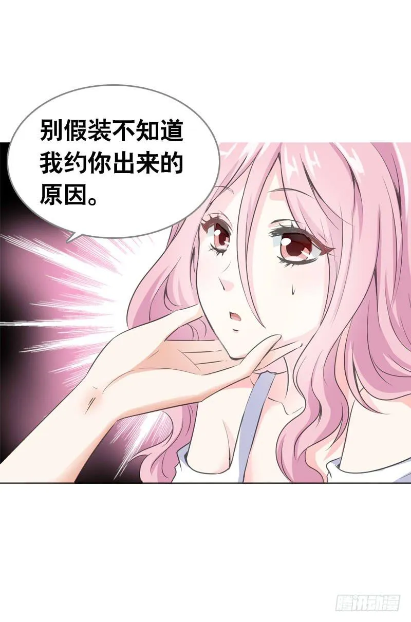 063 捉奸要捉双 第23页