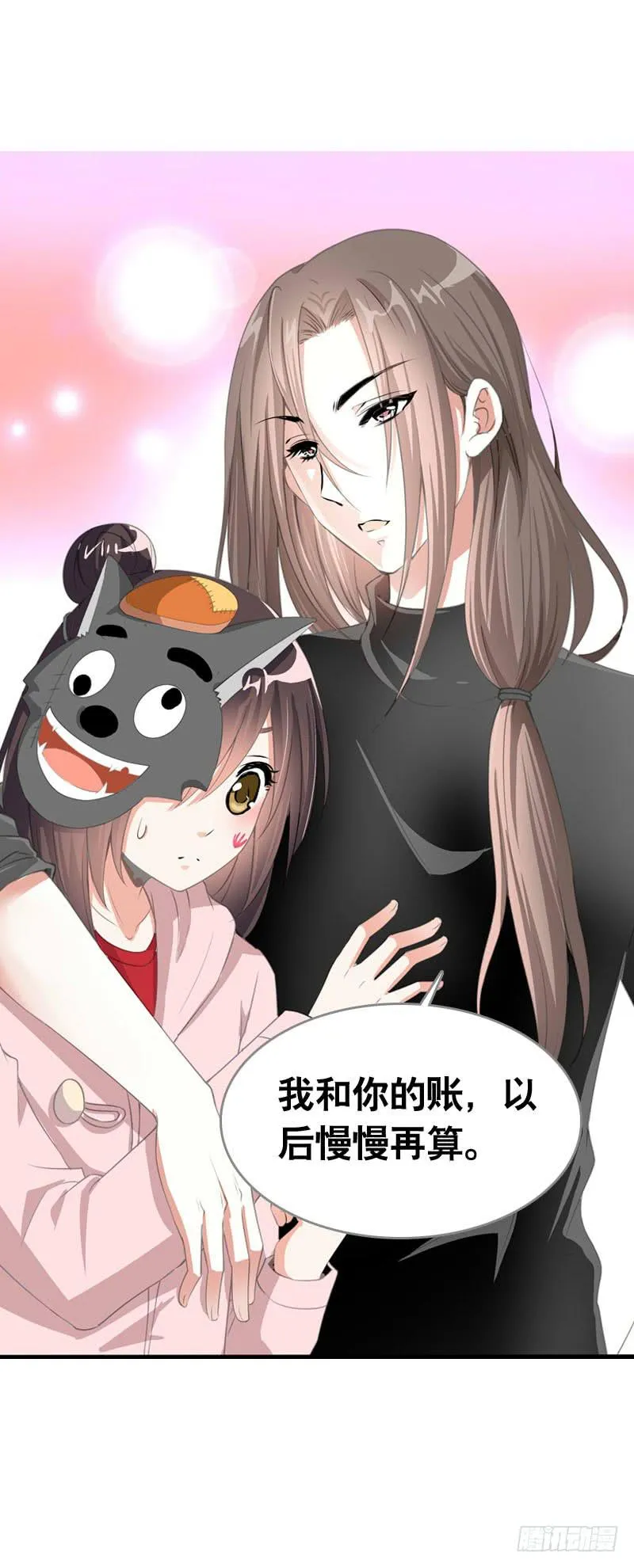 064 总算找到你了 第12页