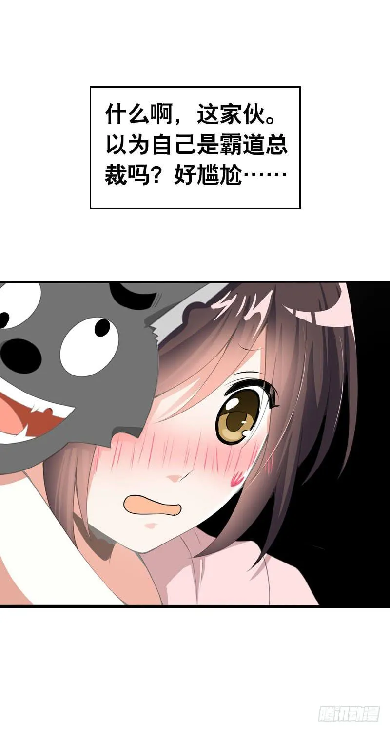 064 总算找到你了 第13页