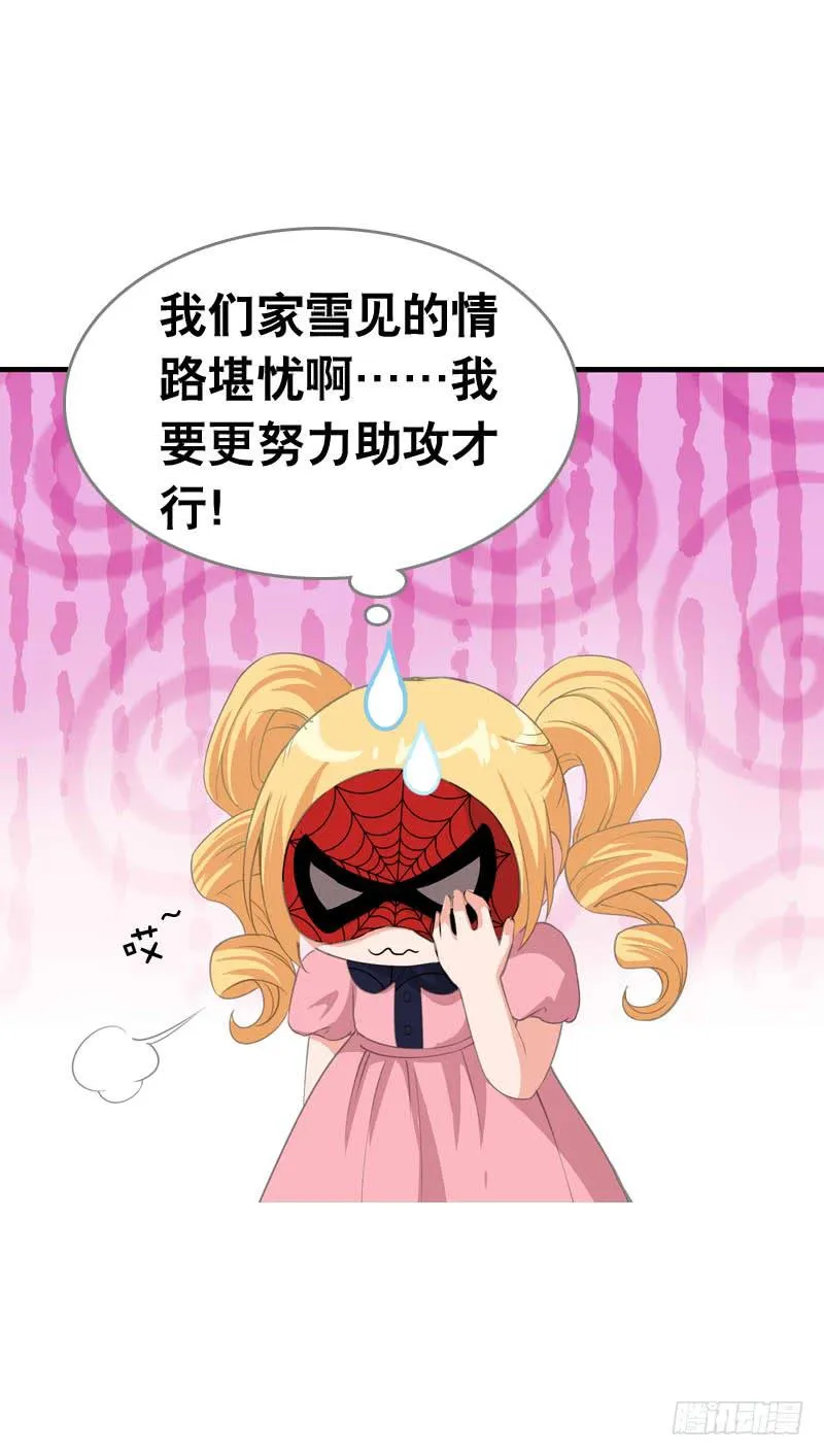 064 总算找到你了 第14页
