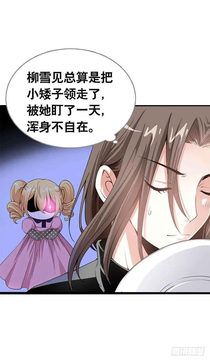 064 总算找到你了 第18页