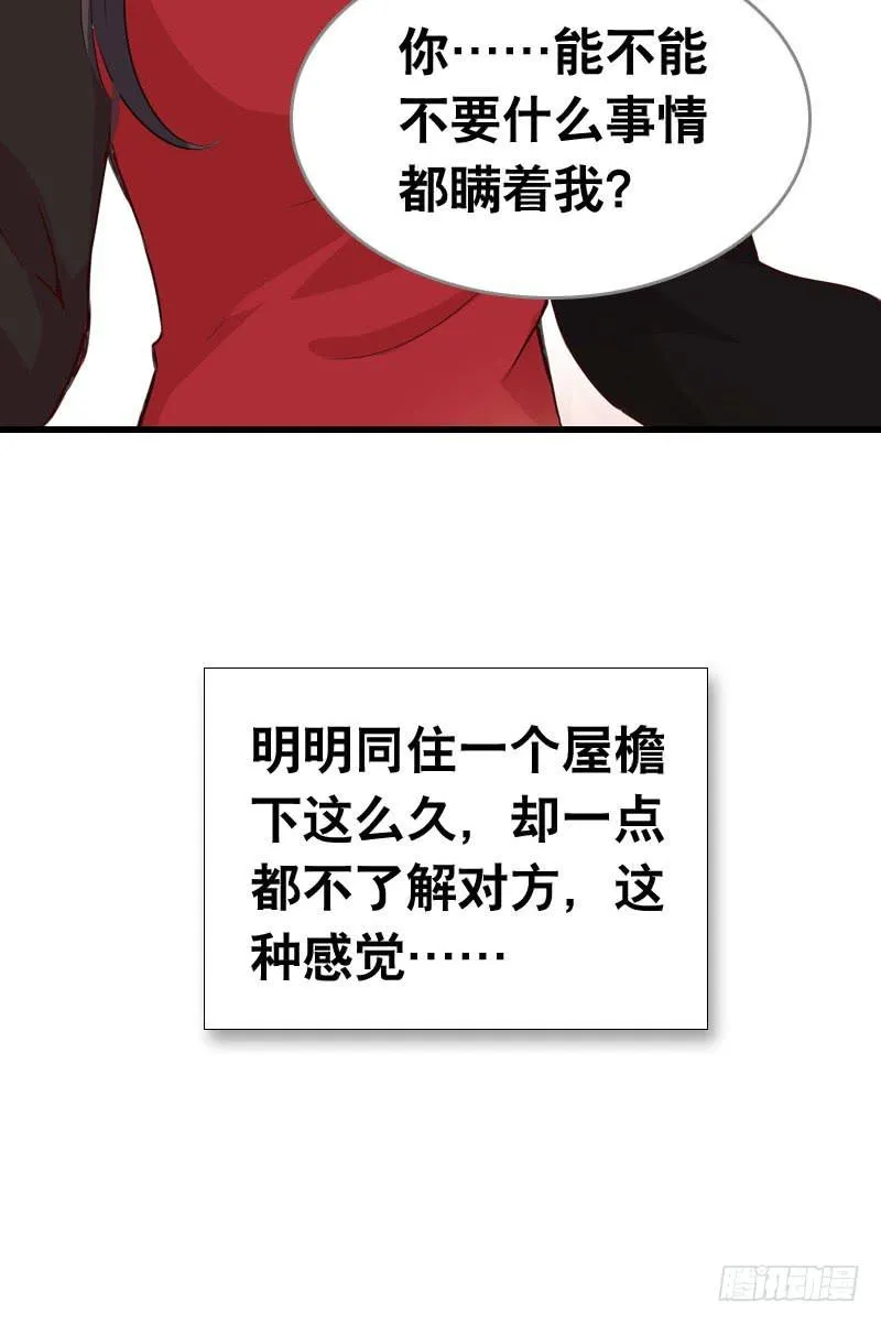 064 总算找到你了 第24页