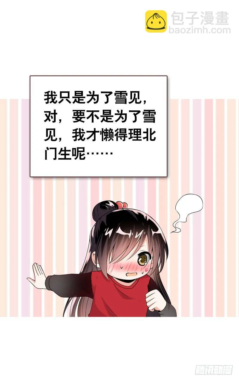 064 总算找到你了 第34页