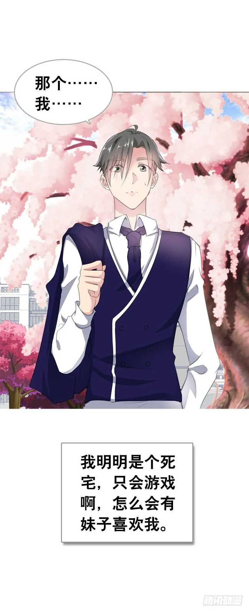 065 男孩间的嘿嘿嘿 第3页