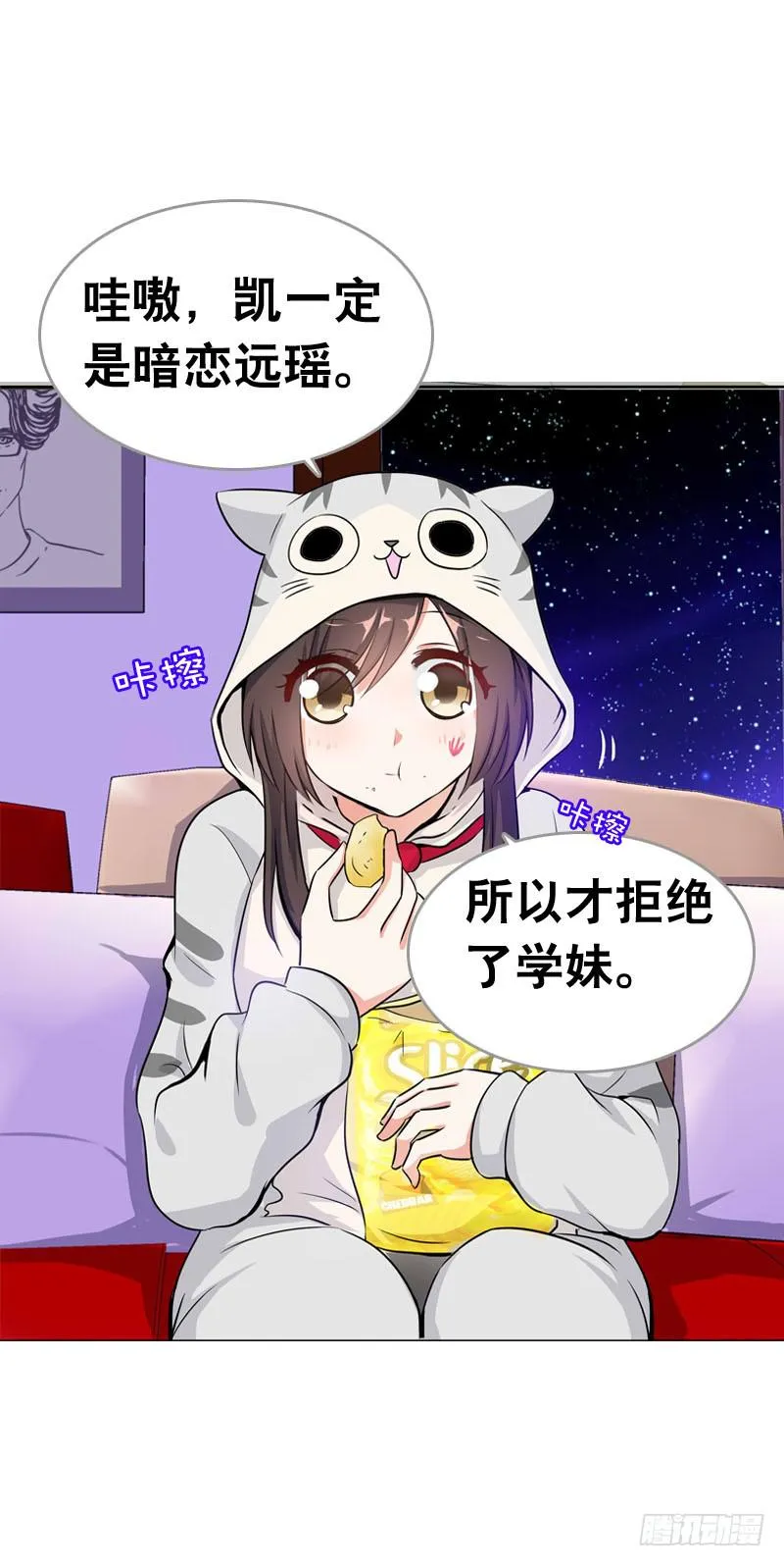 065 男孩间的嘿嘿嘿 第9页