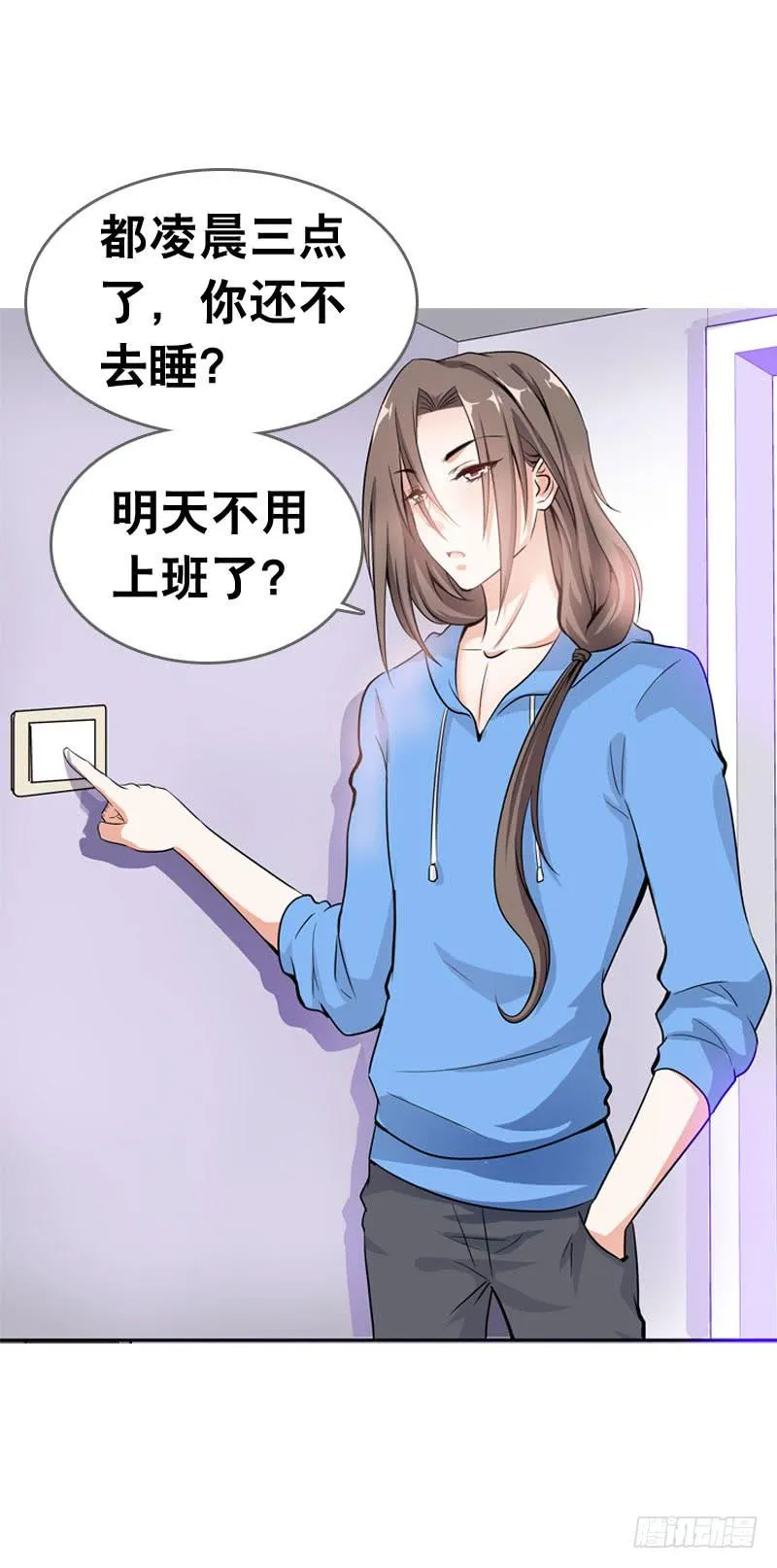 065 男孩间的嘿嘿嘿 第11页