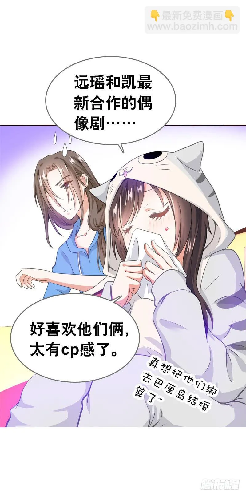065 男孩间的嘿嘿嘿 第17页