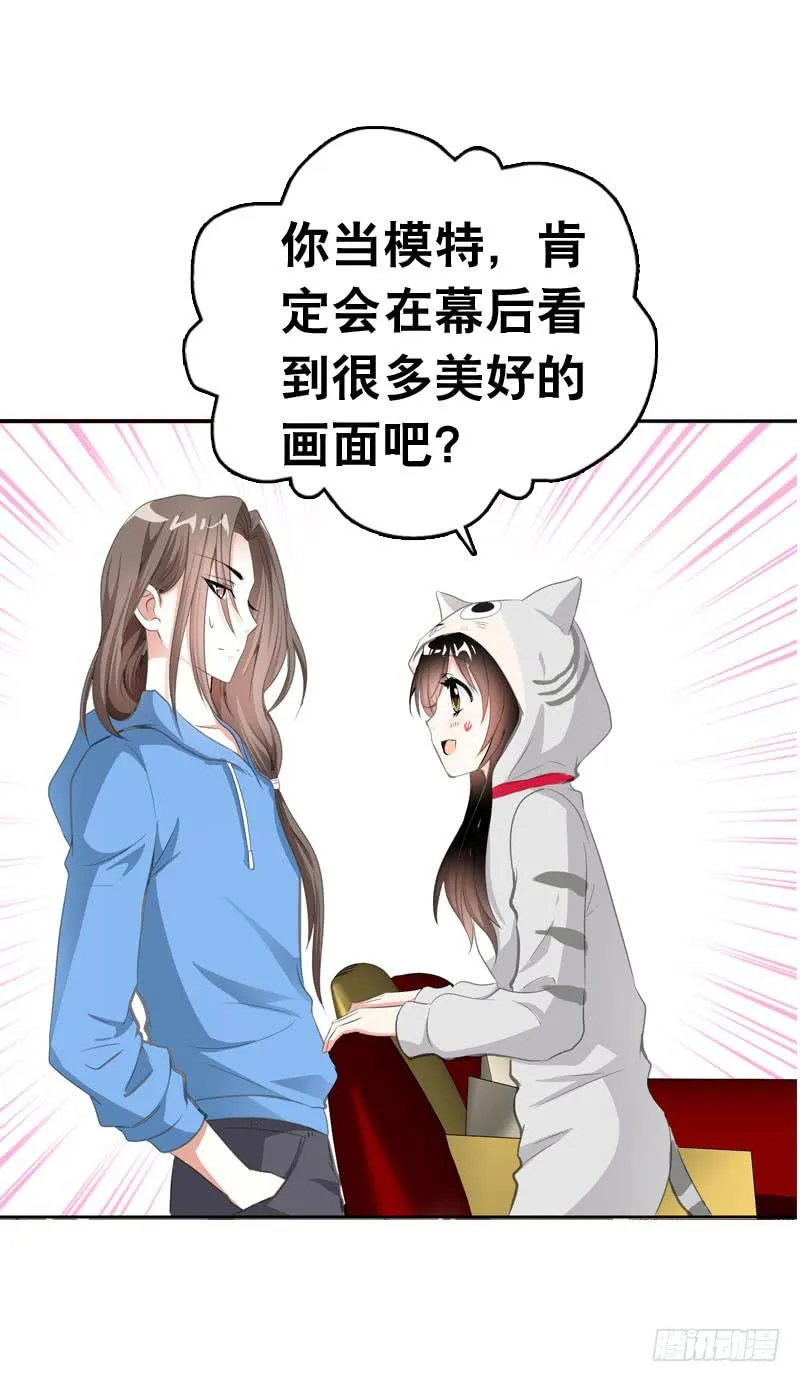 065 男孩间的嘿嘿嘿 第19页