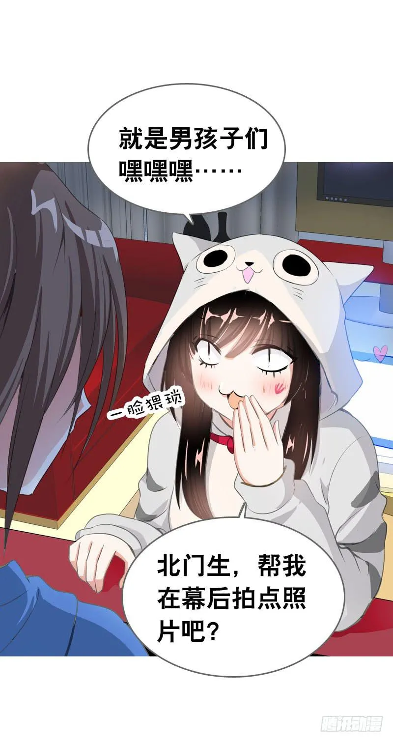 065 男孩间的嘿嘿嘿 第21页