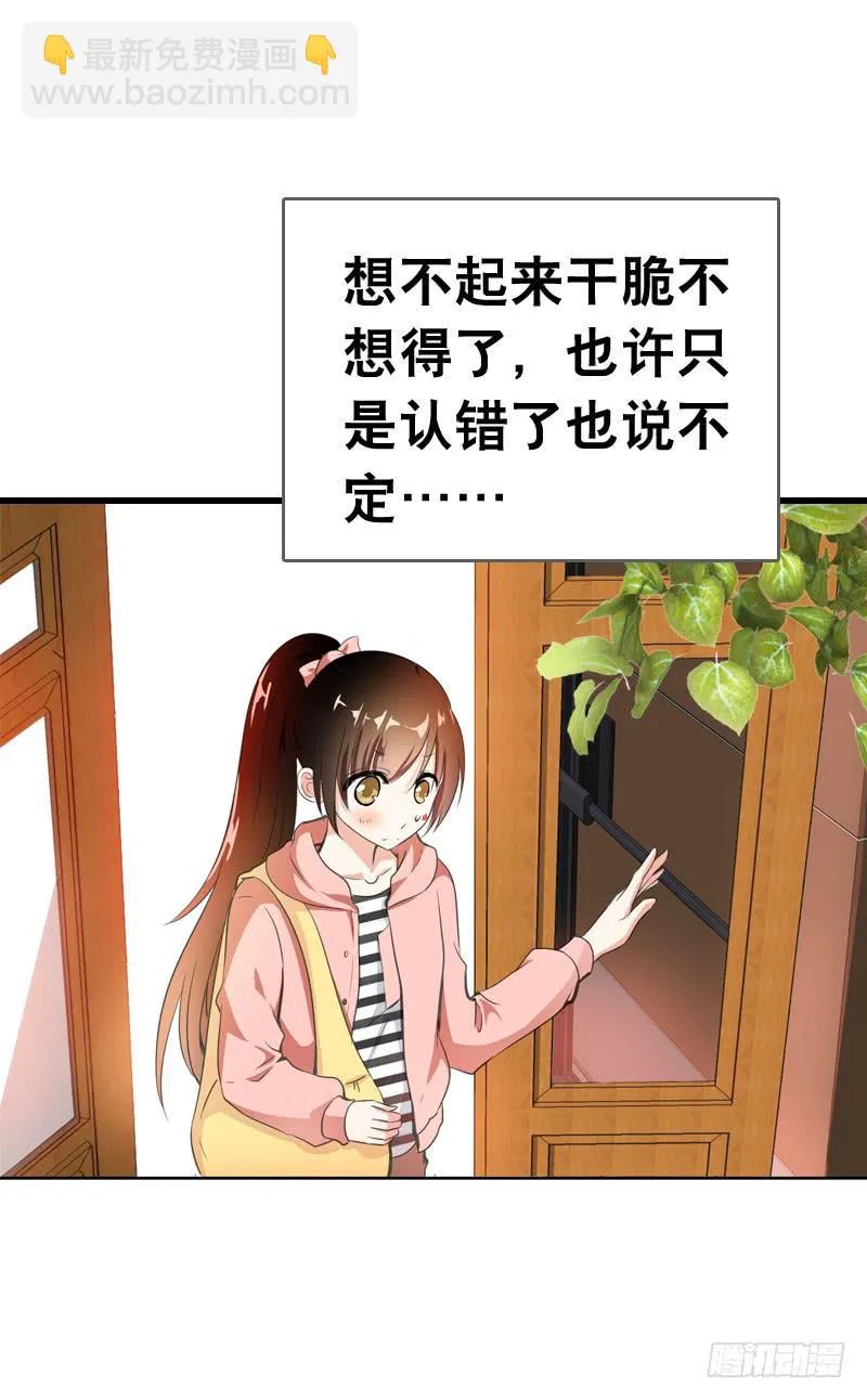 066 仓库中的奇怪声音 第4页