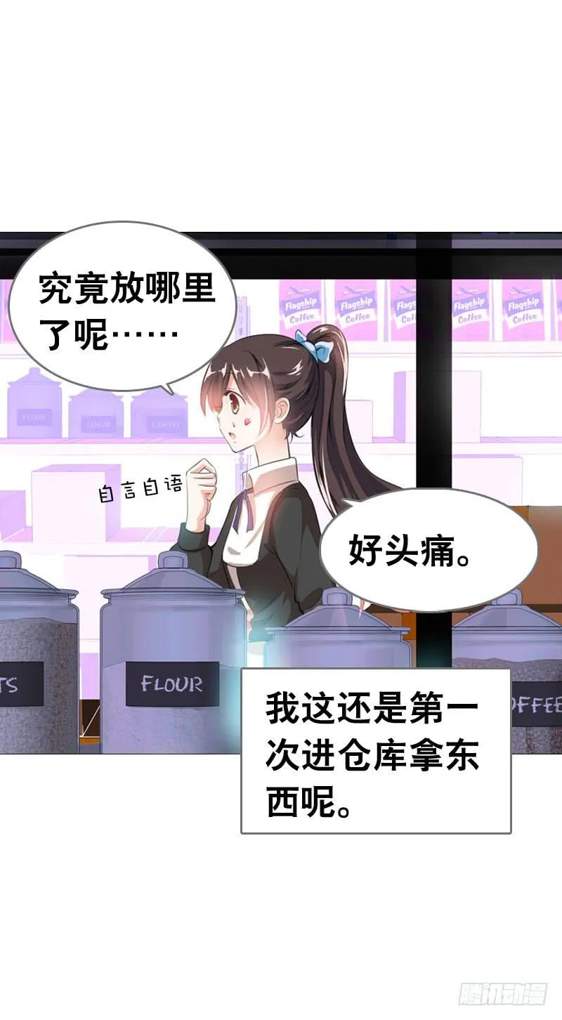 066 仓库中的奇怪声音 第11页